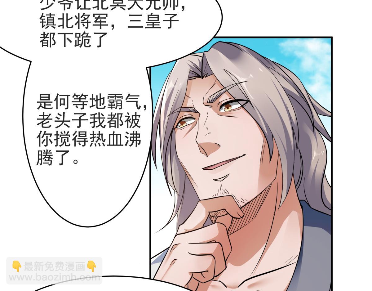 第19话 给我跪下！38