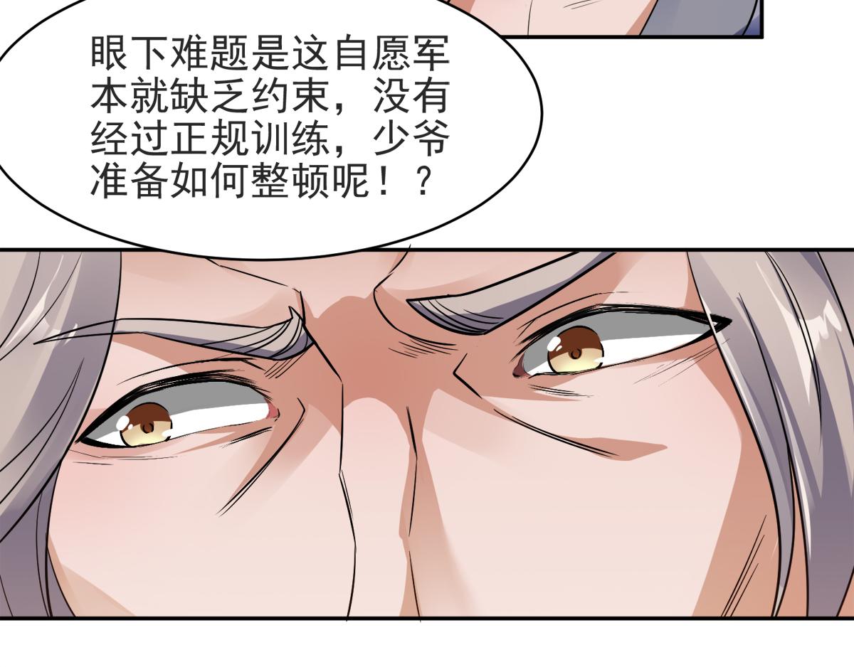 第19话 给我跪下！39