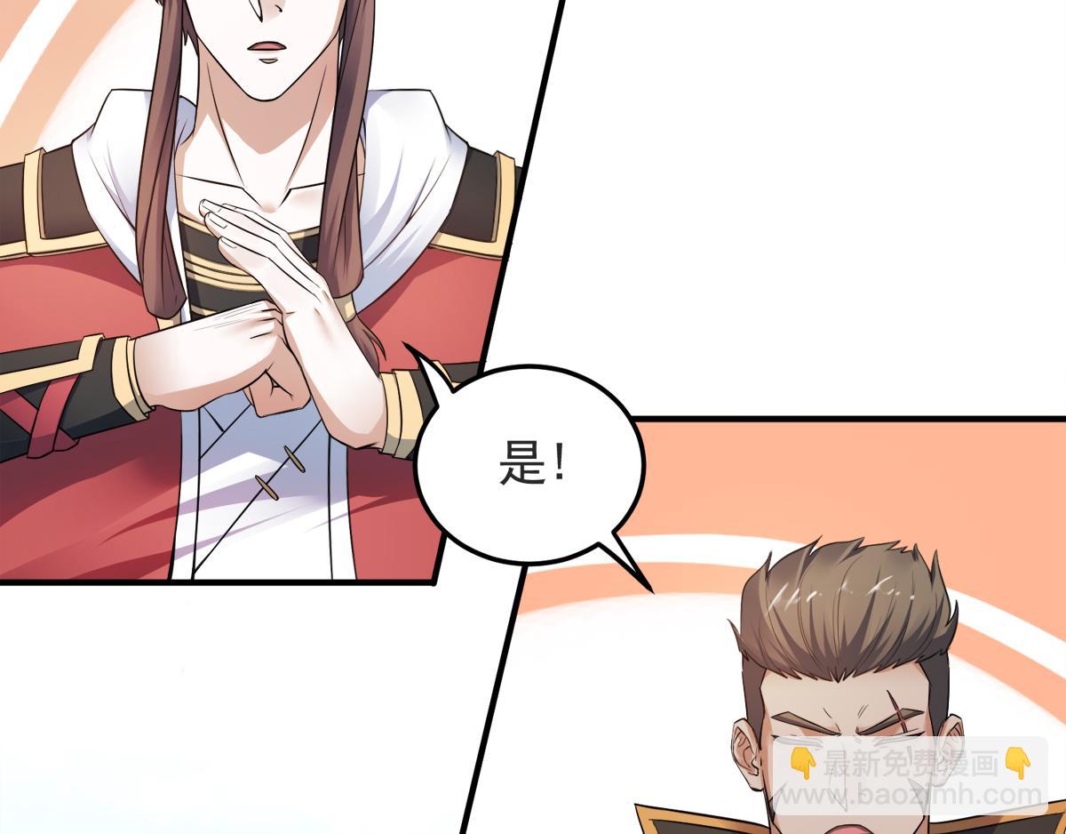 第19话 给我跪下！44