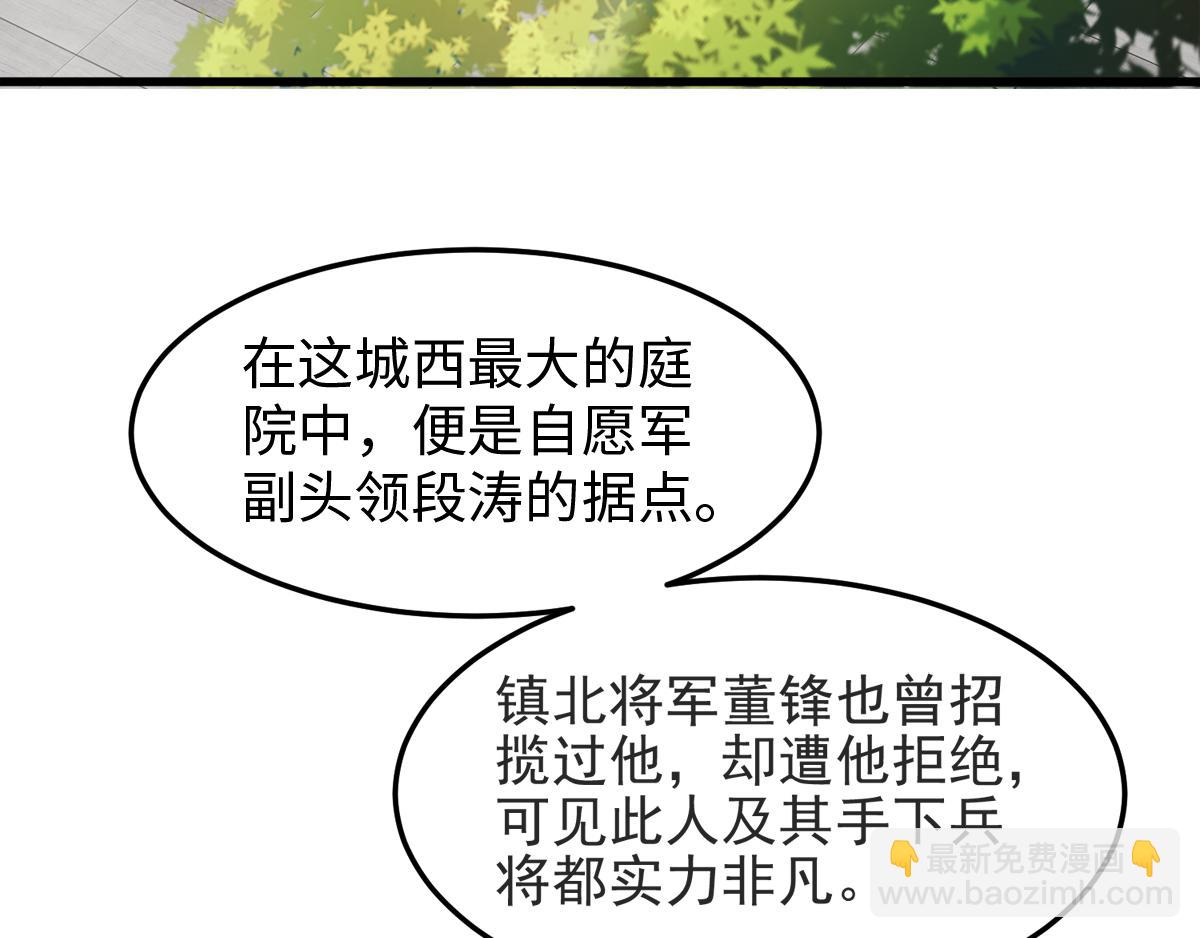 第19话 给我跪下！53