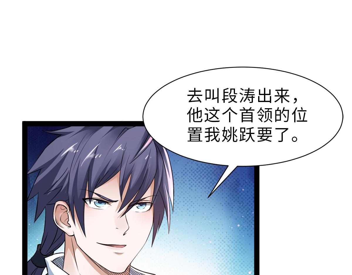 第19话 给我跪下！64