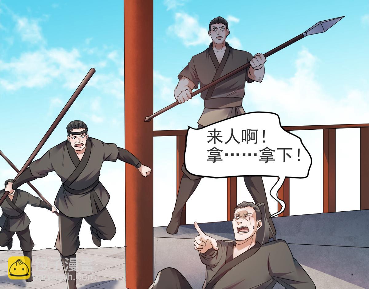 第19话 给我跪下！73