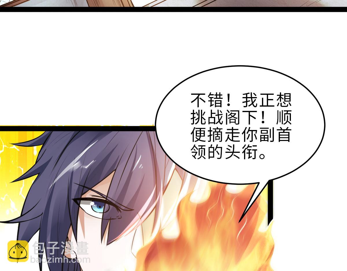 第20话 我不会输！65