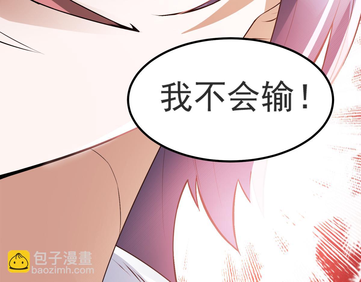 第20话 我不会输！76