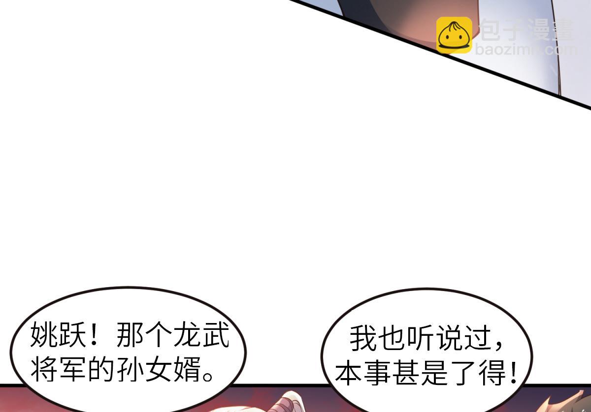 第22话 你我便是兄弟！111