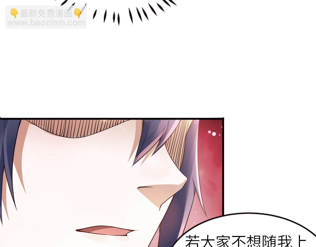 第22话 你我便是兄弟！113