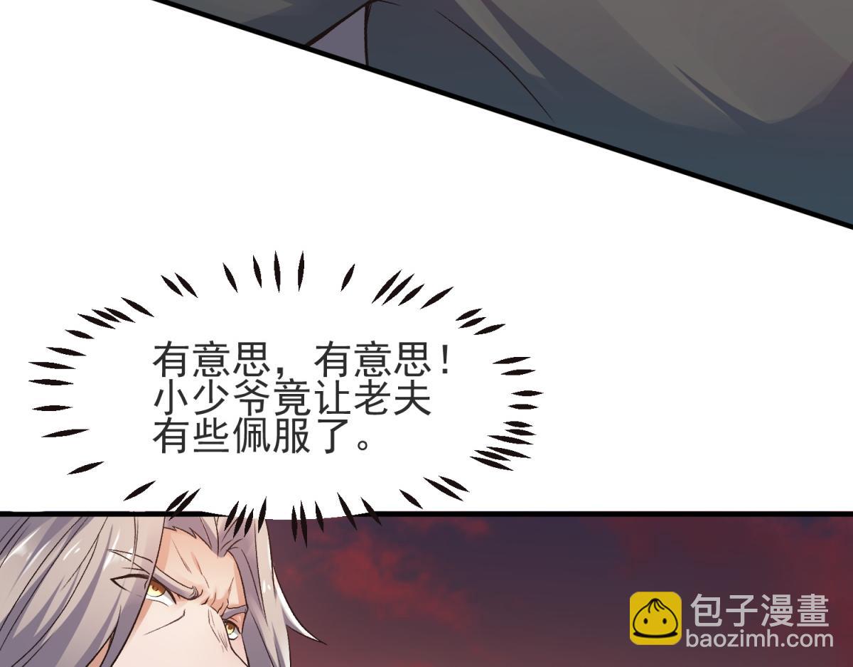 第22话 你我便是兄弟！17