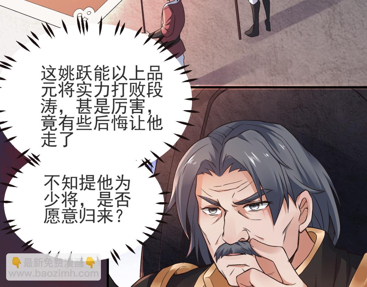 第22话 你我便是兄弟！24