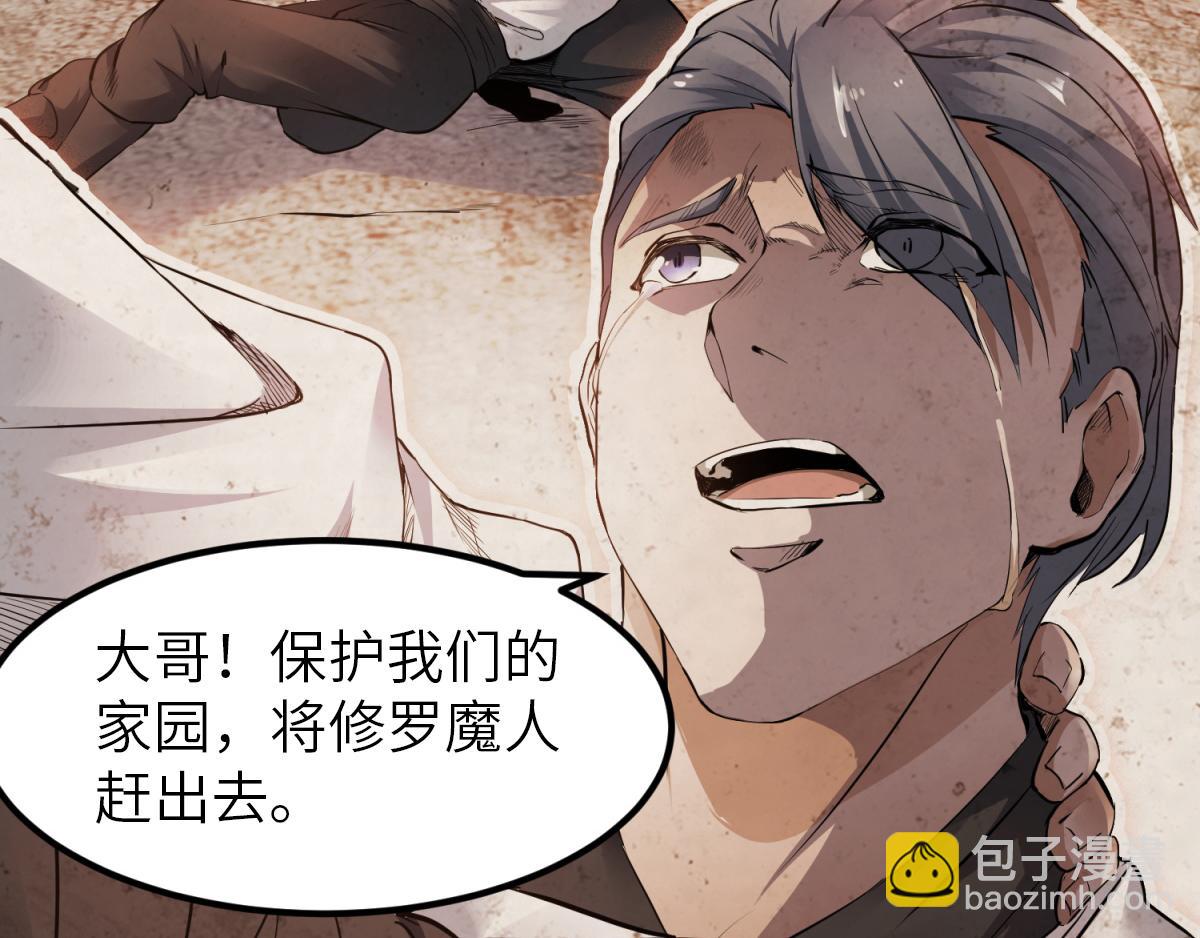 第22话 你我便是兄弟！85