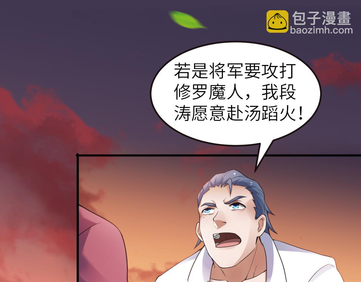 第22话 你我便是兄弟！97