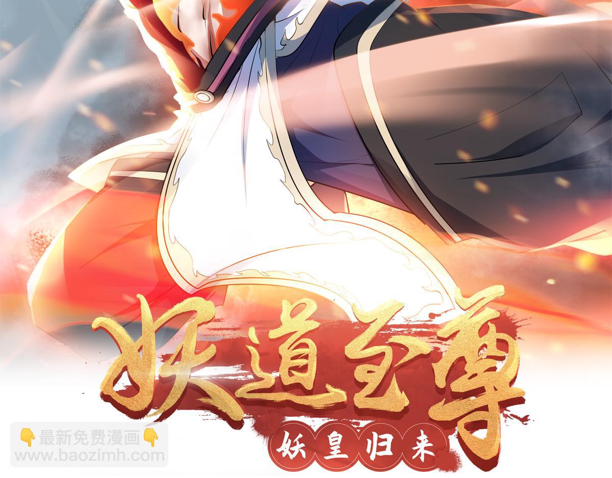 第23话 夜袭修罗魔人1