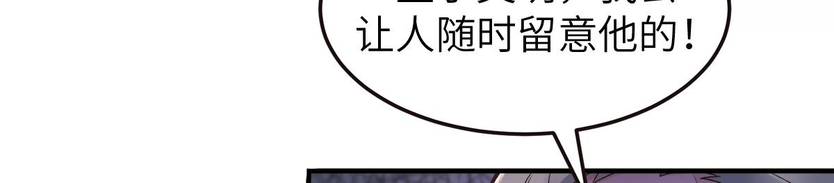 第23话 夜袭修罗魔人18