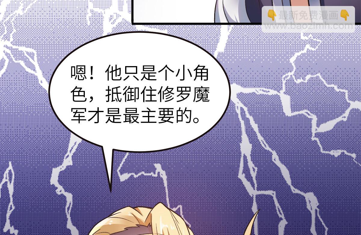 第23话 夜袭修罗魔人20