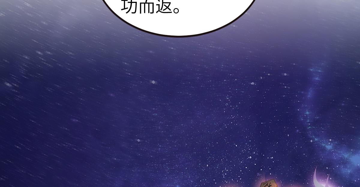 第23话 夜袭修罗魔人29