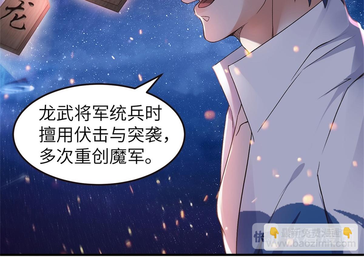 第23话 夜袭修罗魔人32