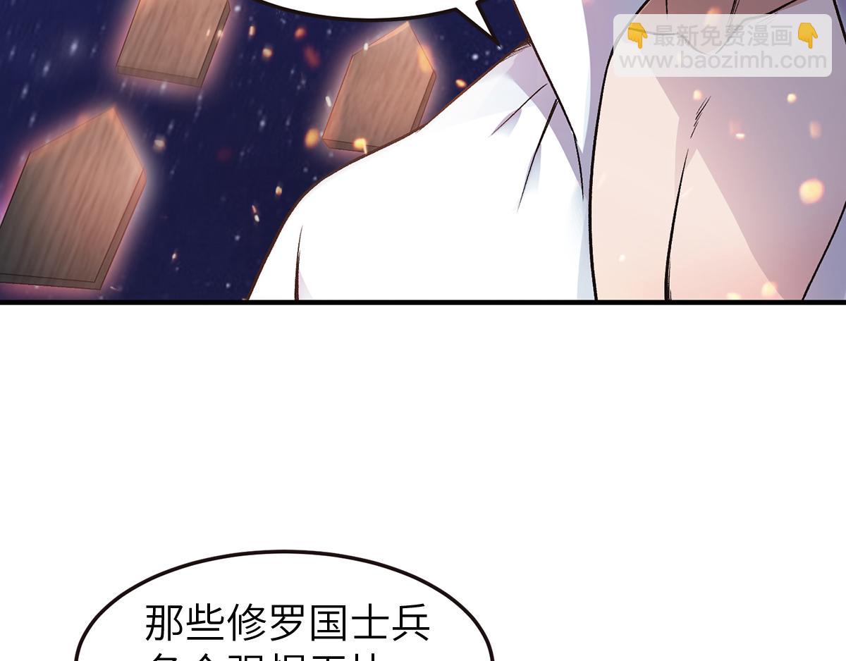 第23话 夜袭修罗魔人36