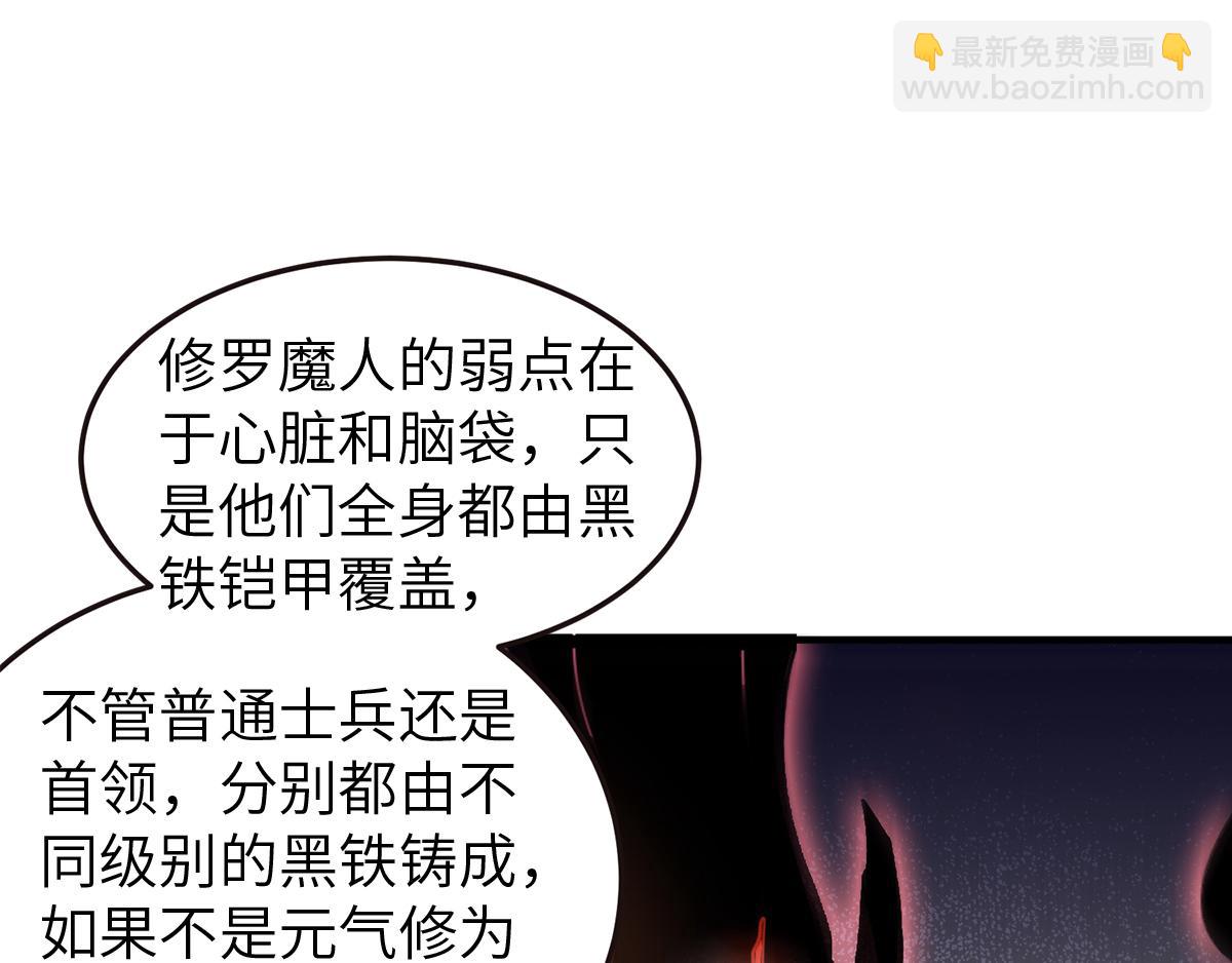 第23话 夜袭修罗魔人41