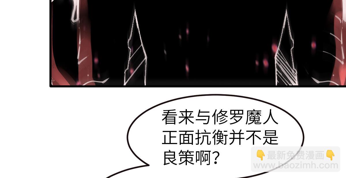 第23话 夜袭修罗魔人43