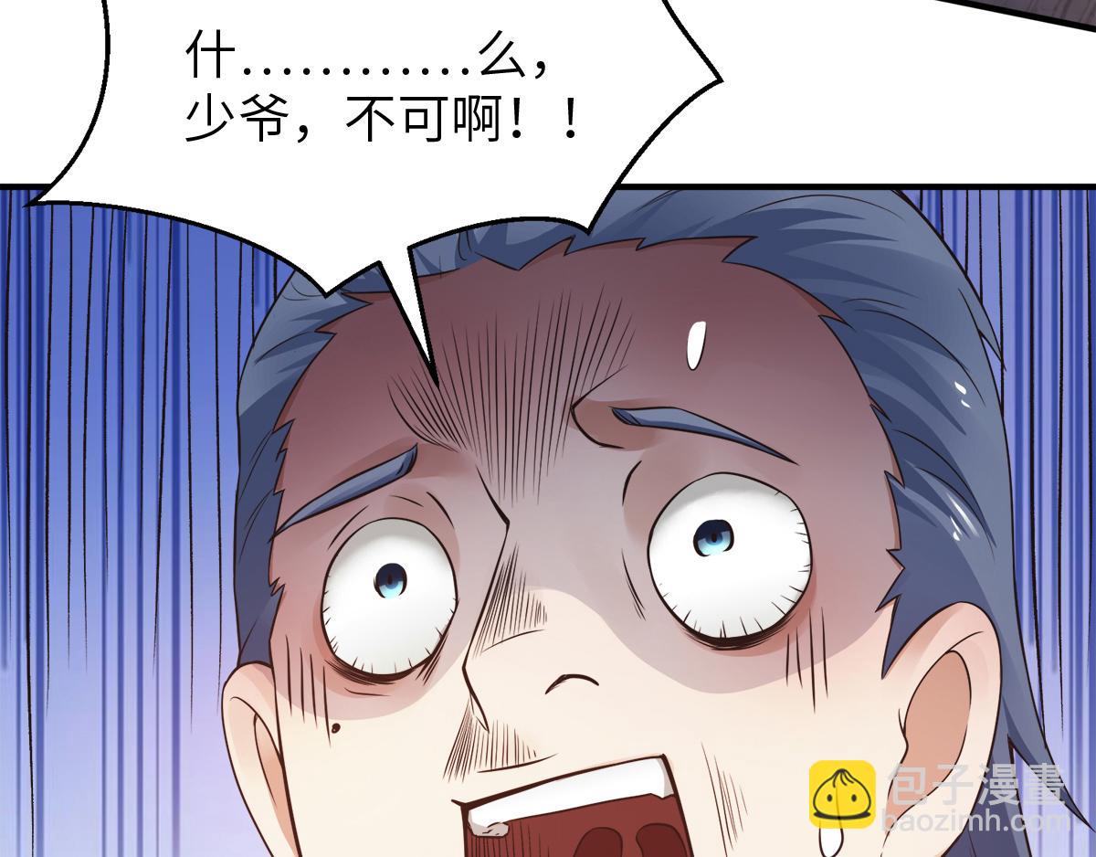 第23话 夜袭修罗魔人61