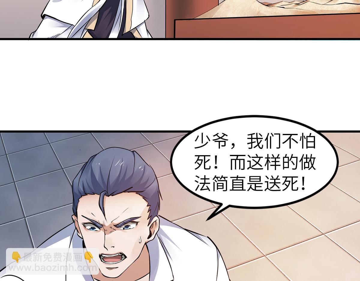 第23话 夜袭修罗魔人65