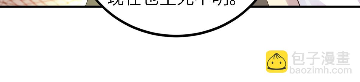 第23话 夜袭修罗魔人72