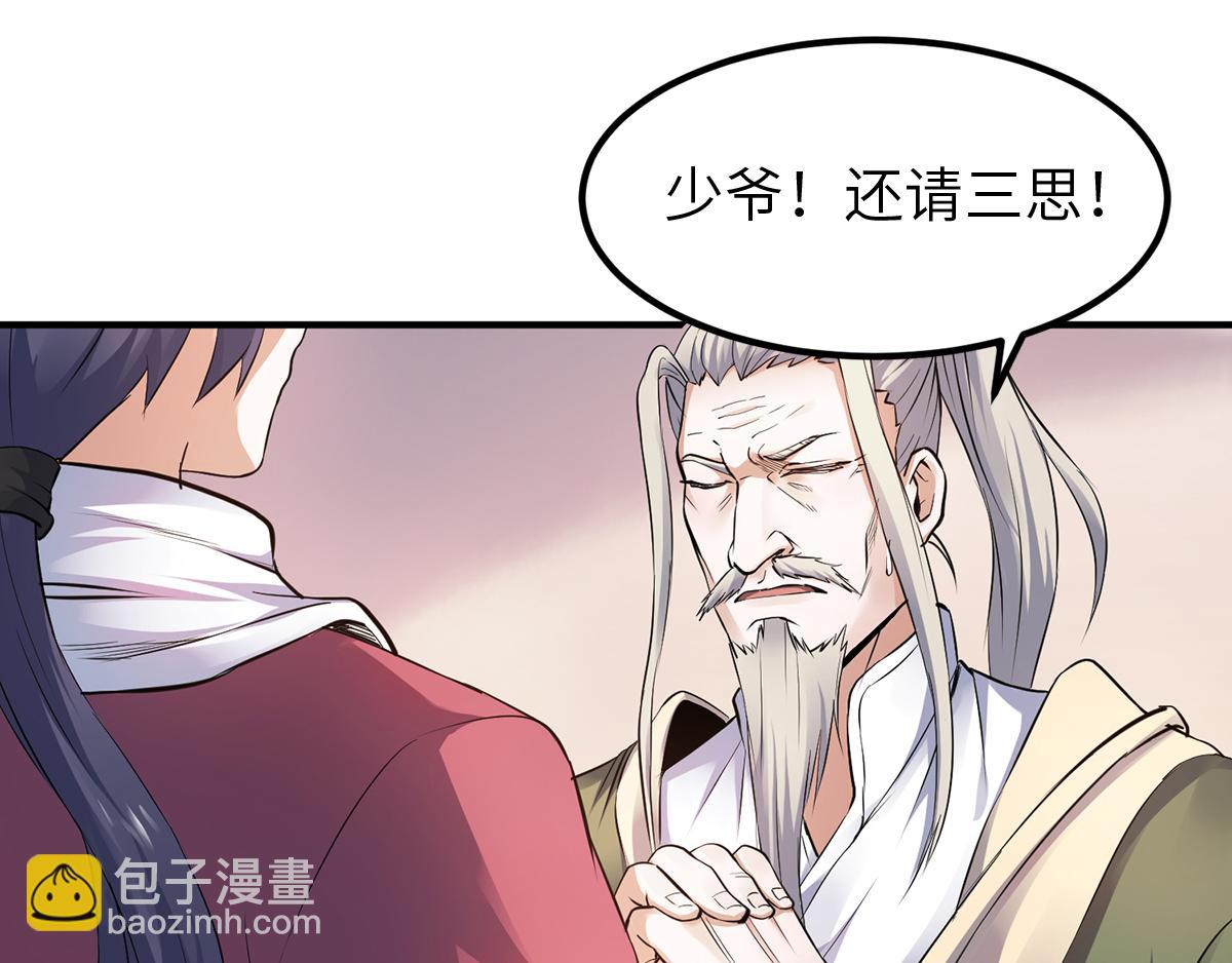 第23话 夜袭修罗魔人73