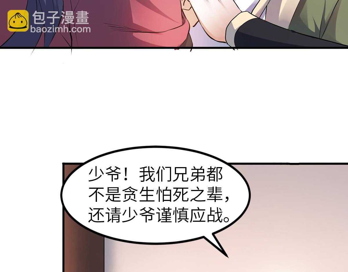 第23话 夜袭修罗魔人74