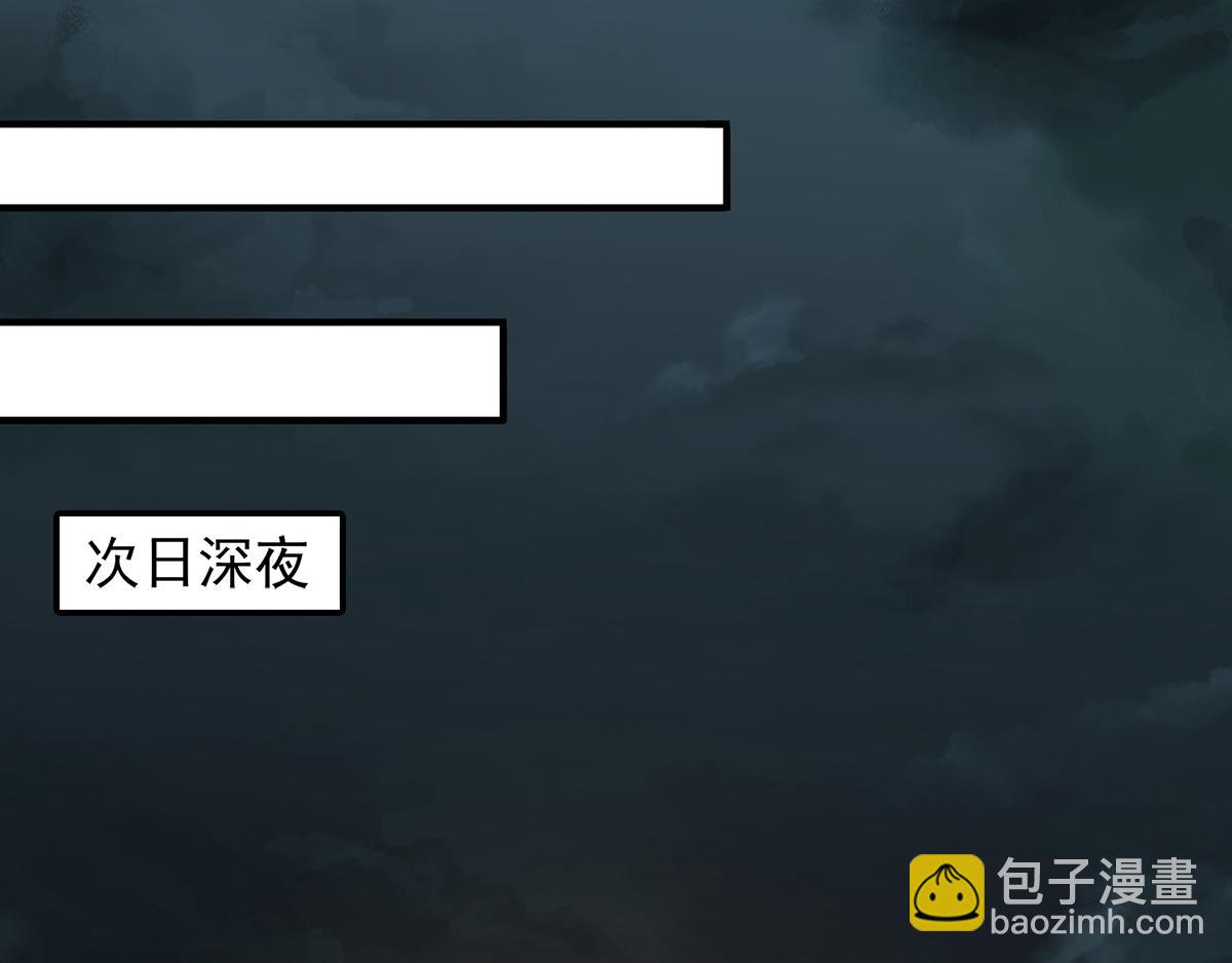 第23话 夜袭修罗魔人84
