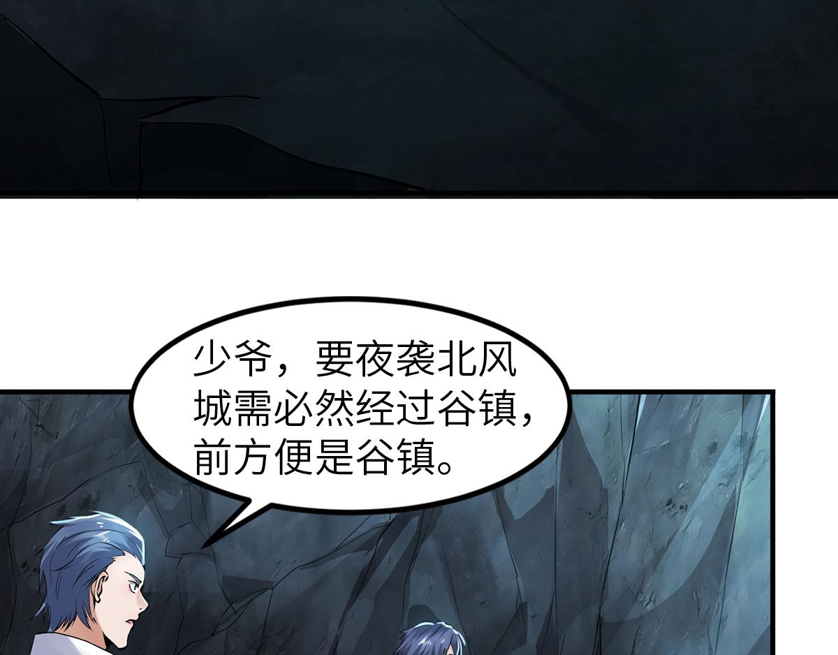 第23话 夜袭修罗魔人91