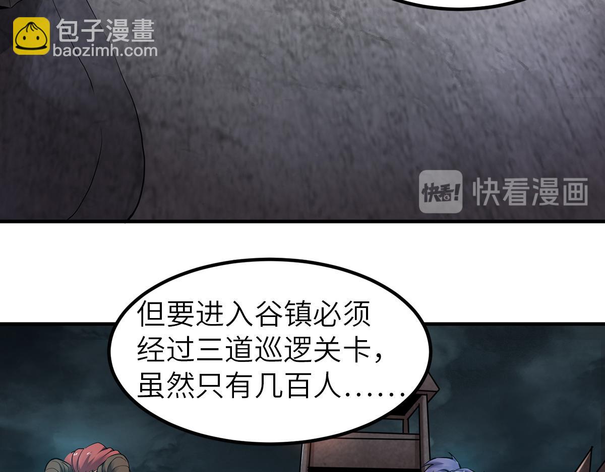 第23话 夜袭修罗魔人96