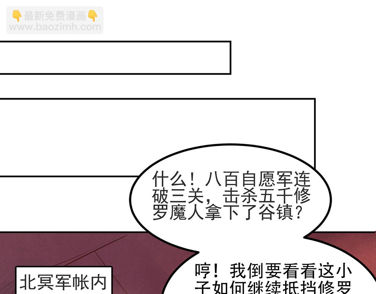 第25话 大杀四方，攻破敌城83