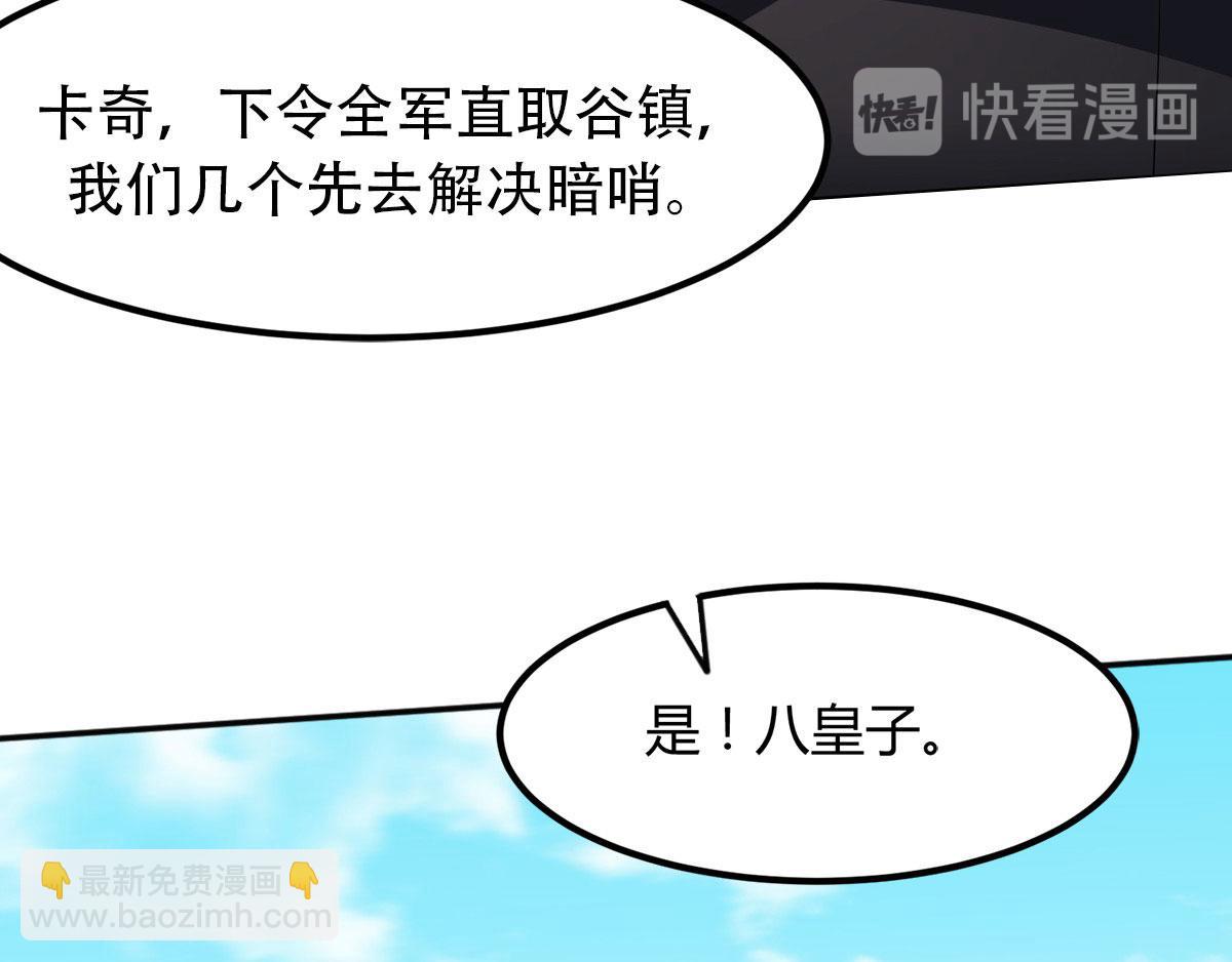第26话 先宰了他！19