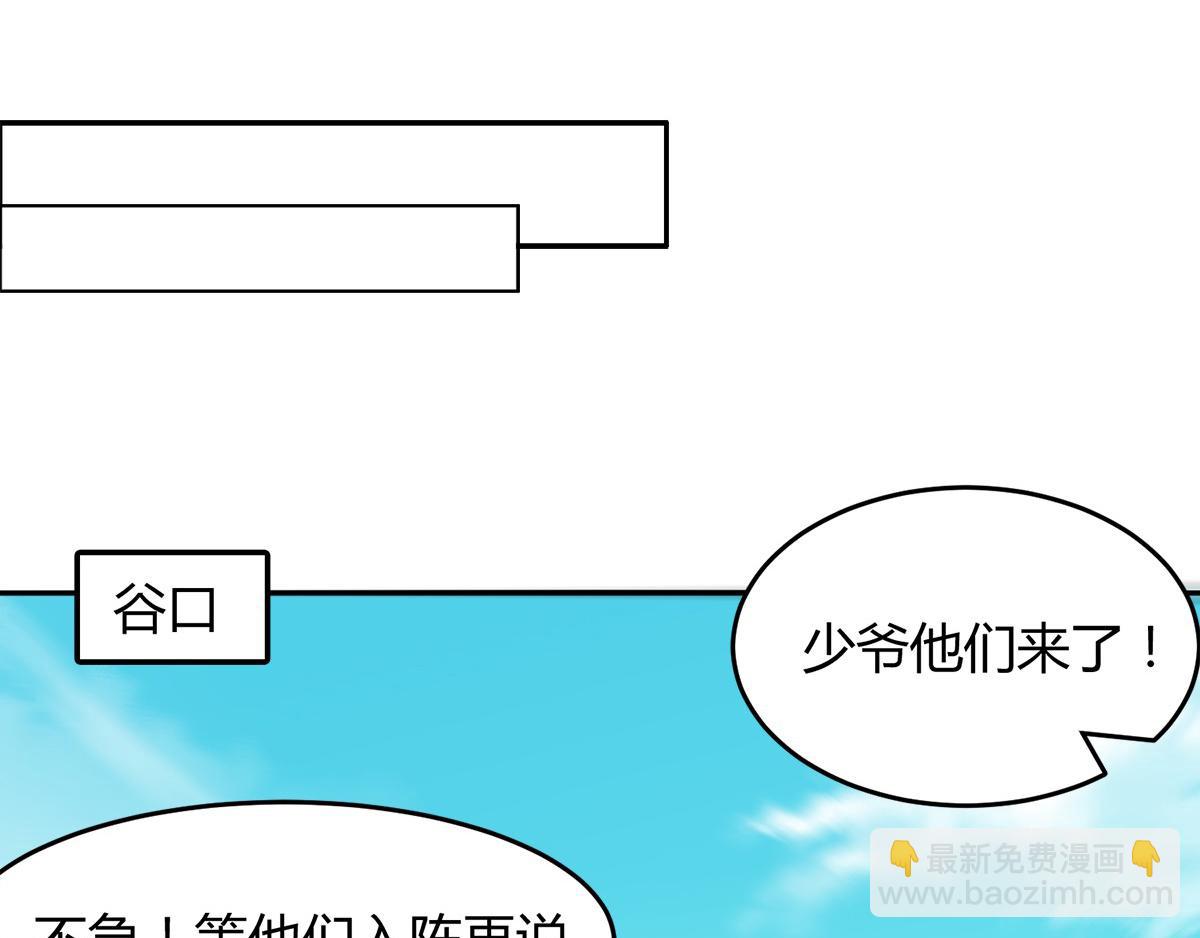 第26话 先宰了他！32