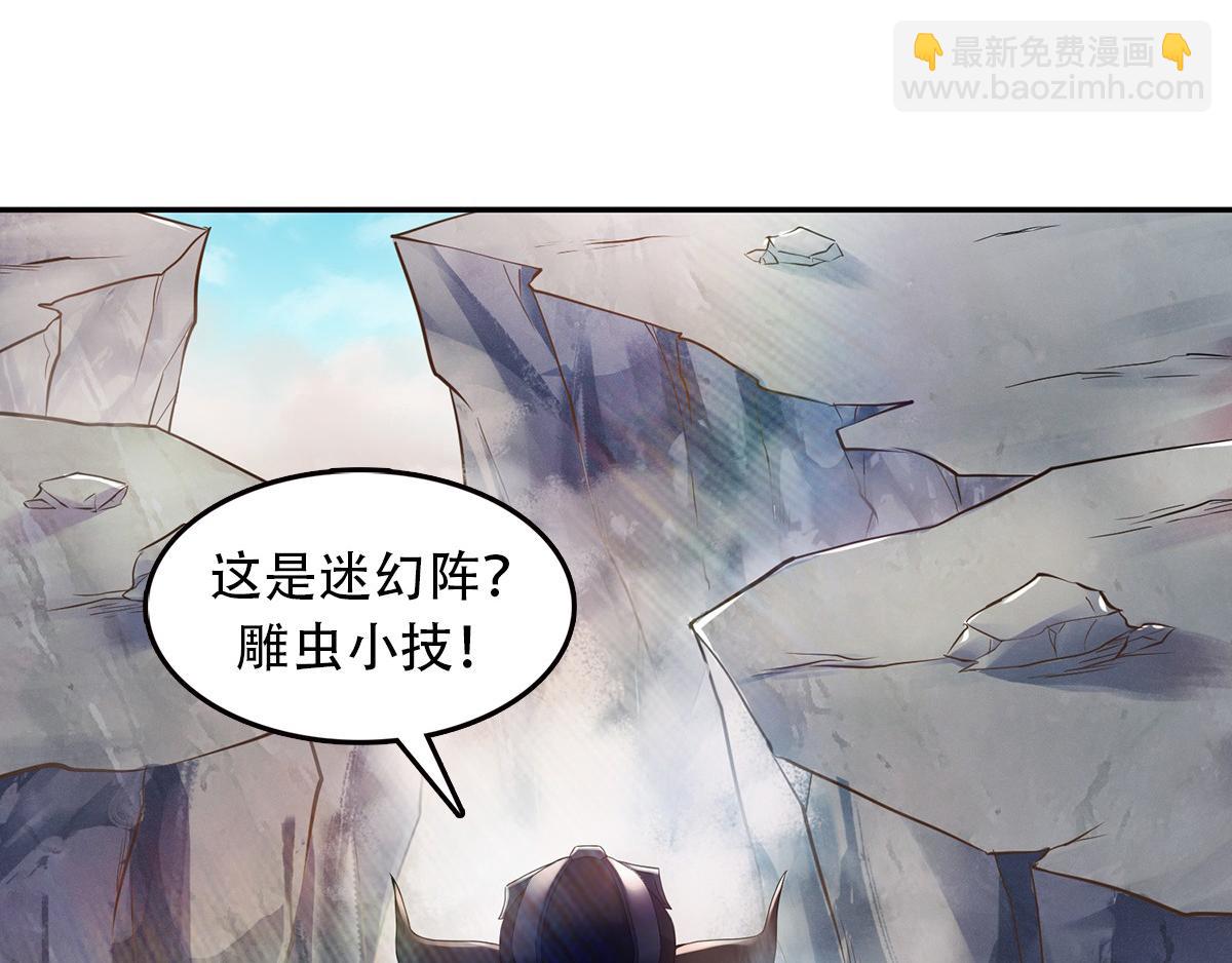 第26话 先宰了他！35