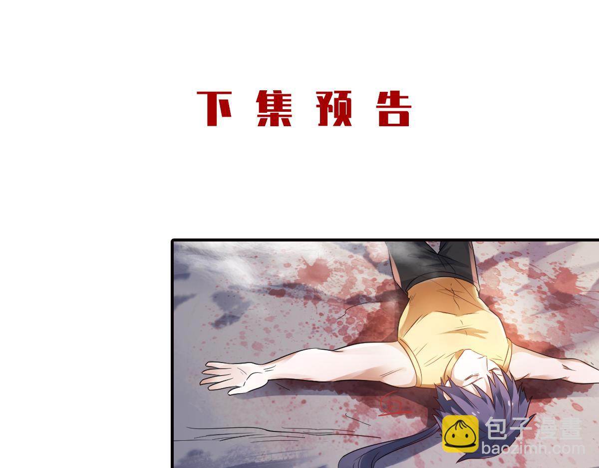 第26话 先宰了他！99