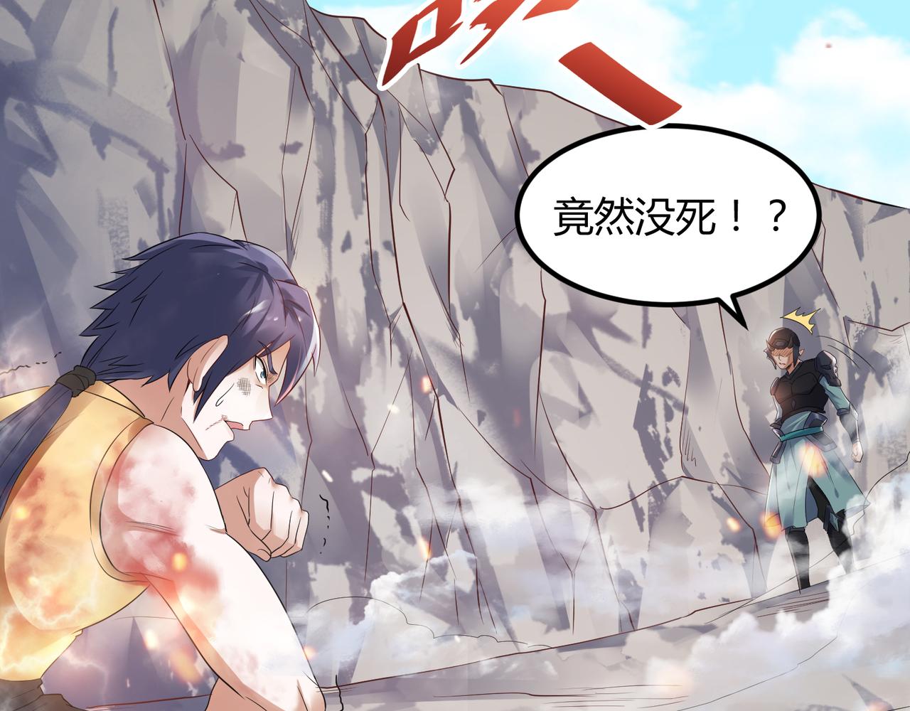 第27话 越级战魔王31