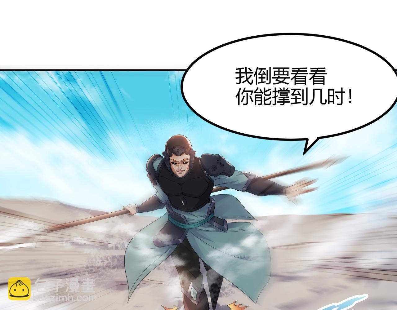 第27话 越级战魔王33