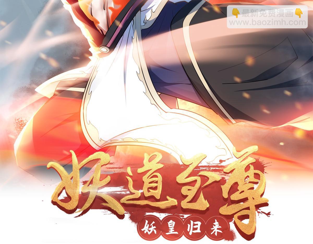 第28话 击败魔军1