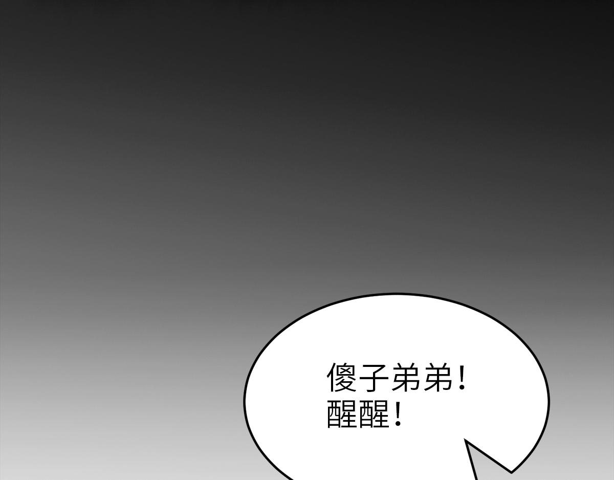 第28话 击败魔军86