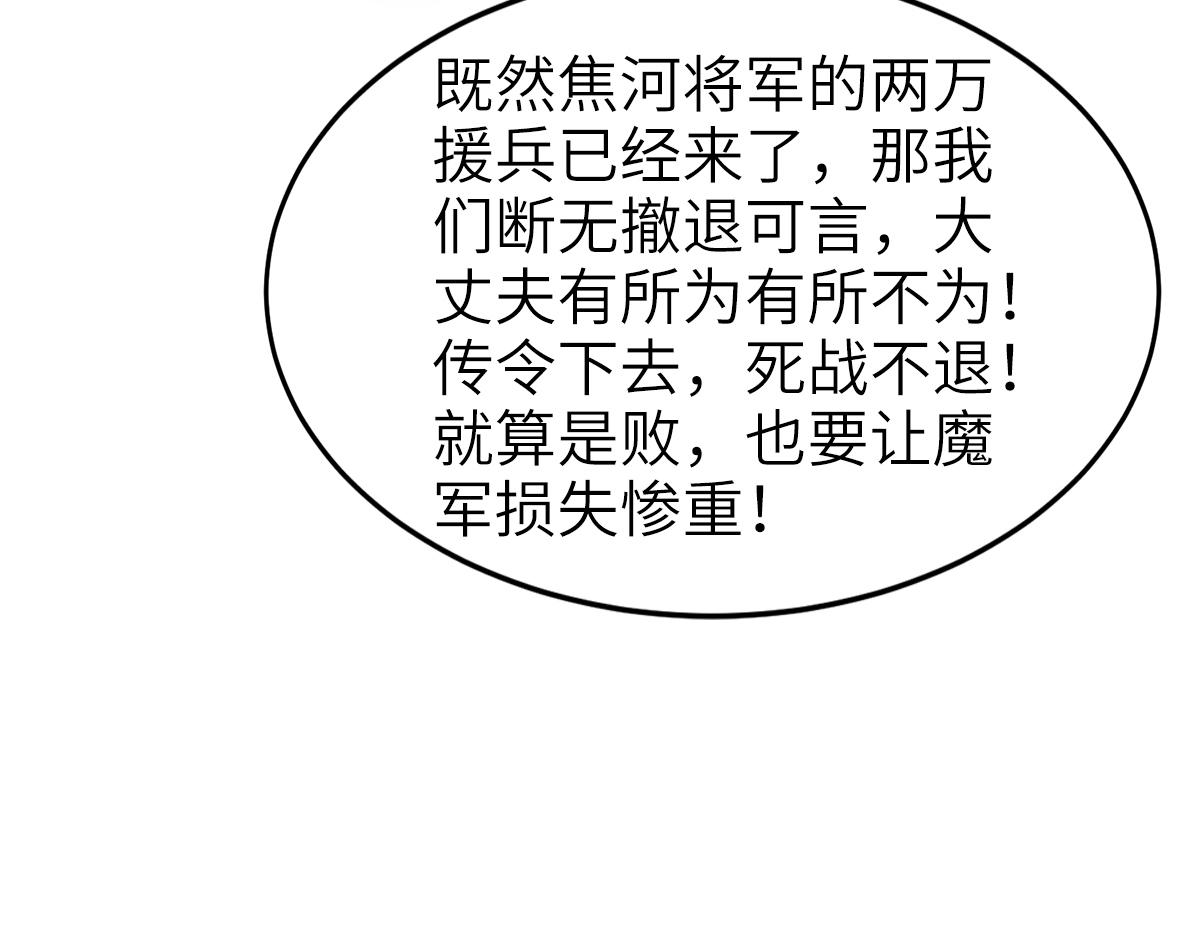 第30话 魔族大军进攻53