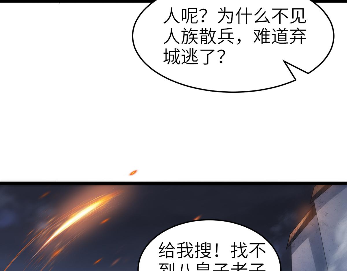 第30话 魔族大军进攻56