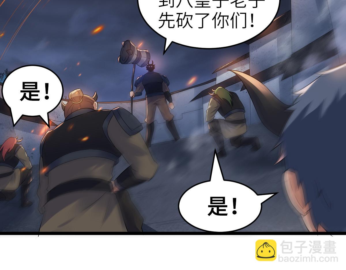 第30话 魔族大军进攻57