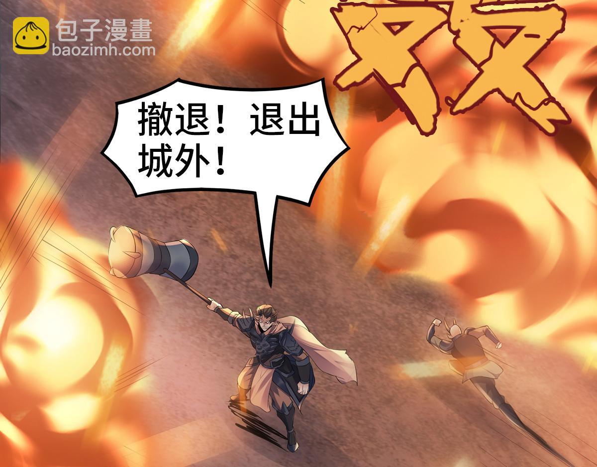 第30话 魔族大军进攻70