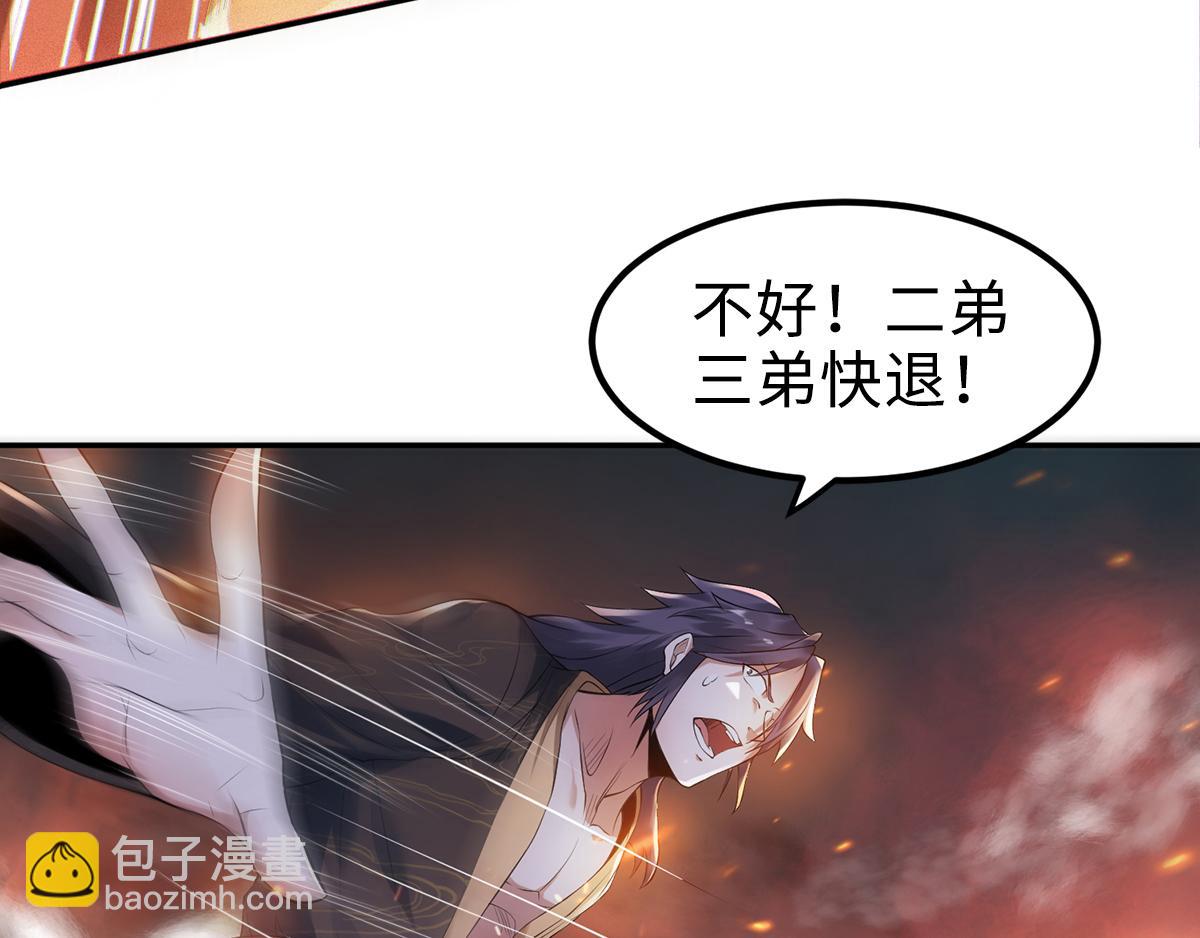 第30话 魔族大军进攻90