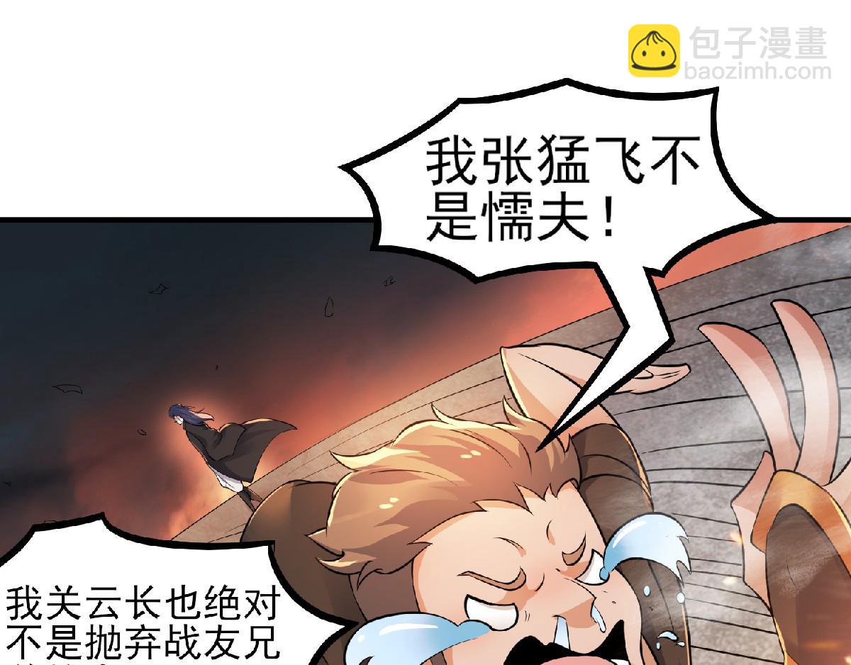 第31话 岂曰无衣，与子同袍87