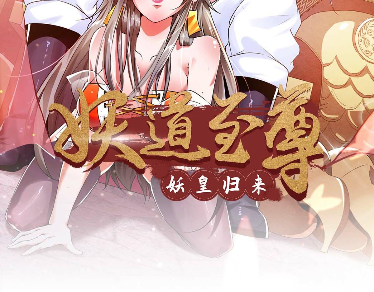 第32话 忠伯战死，妖王渡劫1