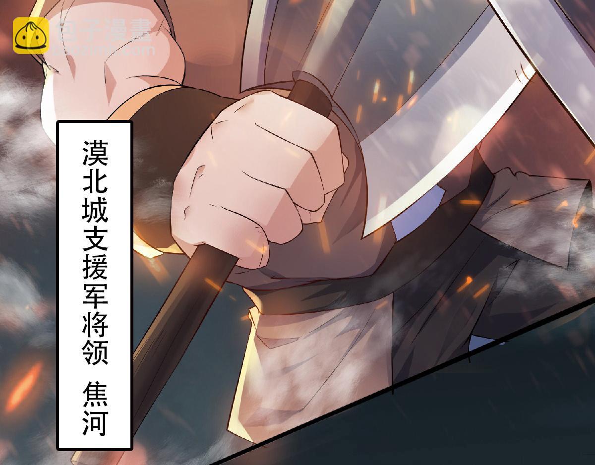 第32话 忠伯战死，妖王渡劫13