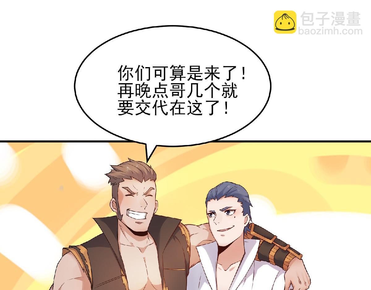 第32话 忠伯战死，妖王渡劫17