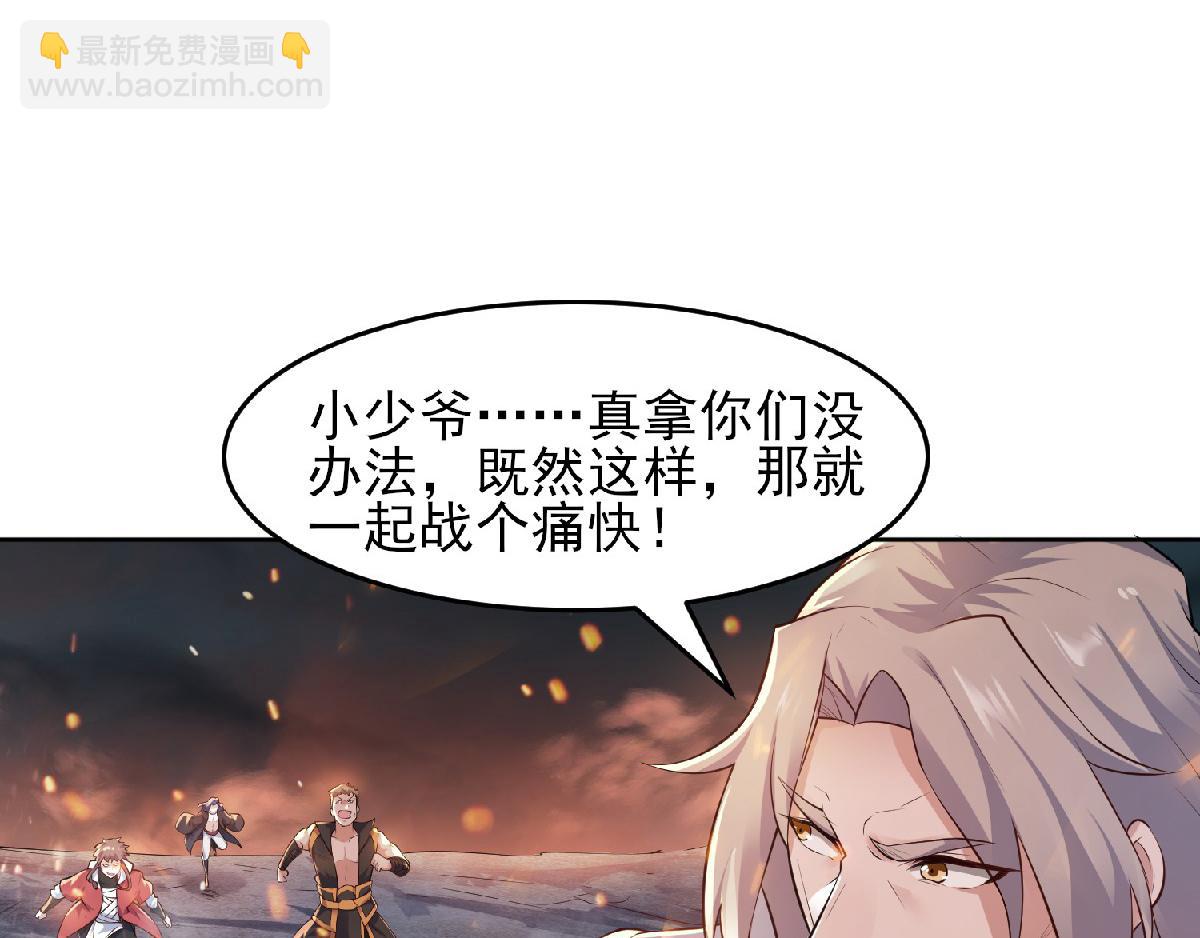 第32话 忠伯战死，妖王渡劫3