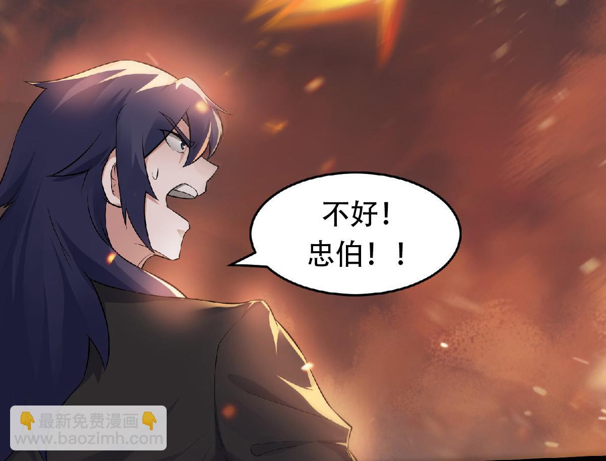 第32话 忠伯战死，妖王渡劫42